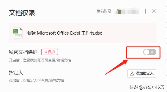 同事发给你的Excel文档无法打开？有可能是WPS惹的祸