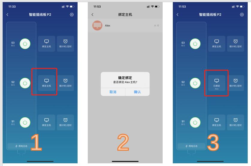 智能远程电脑控制插排,华为智能插排可以远程开机吗