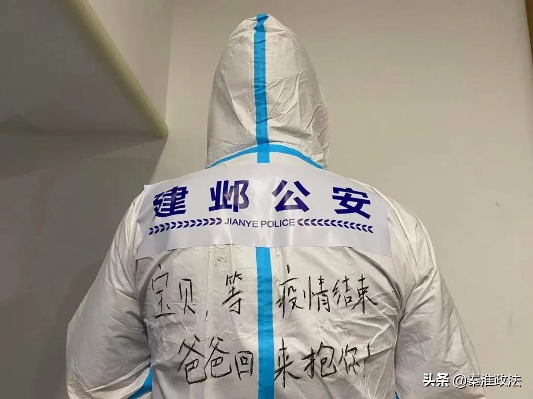 “疫”线传真|南京公安战袍上的字，都是初心的模样