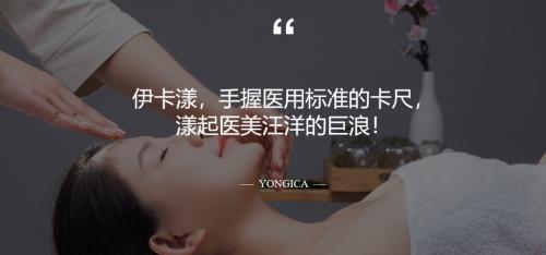 伊卡漾护肤,伊卡漾美容护肤