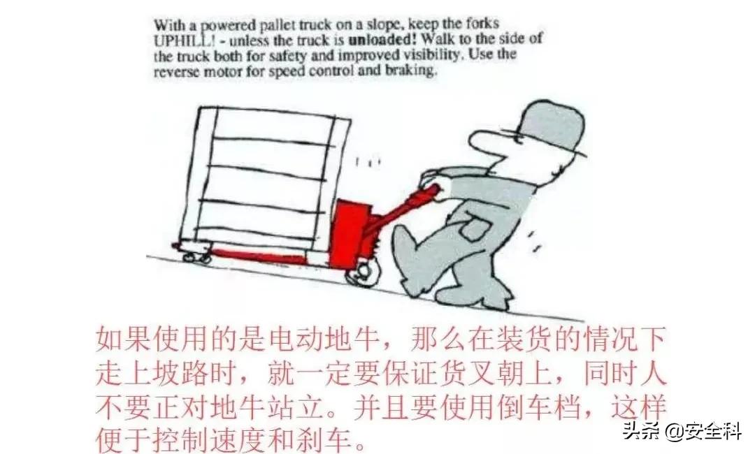 手动叉车安全操作的措施,手动叉车安全操作要点