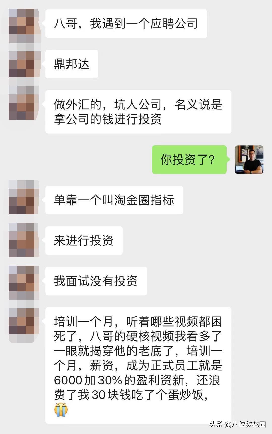 外汇交易员招聘都是假的吗,外汇招聘骗局