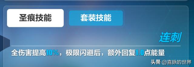 崩坏三活动圣痕适合哪一位角色,崩坏3圣痕罗宾汉