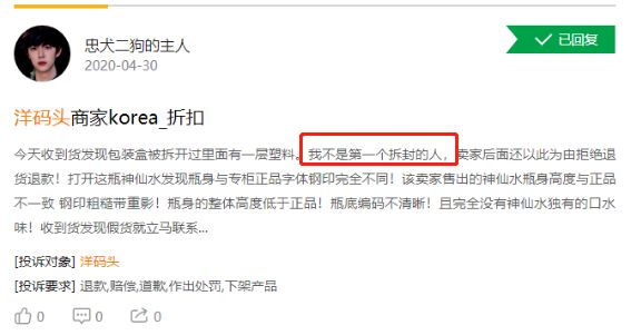 洋货码头上都是假货吗,洋码头的东西靠谱吗