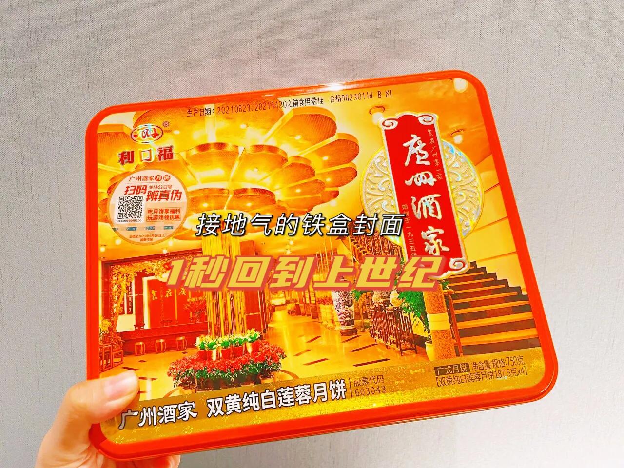 包装上档次的月饼,包装大气上档次月饼