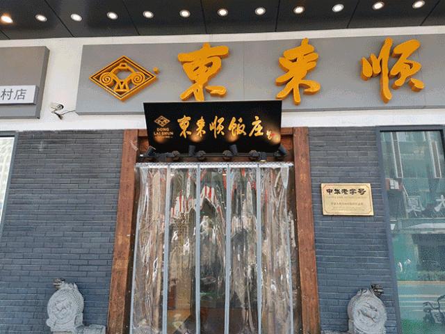 海底捞22年盈利,海底捞到底是亏了还是赚了