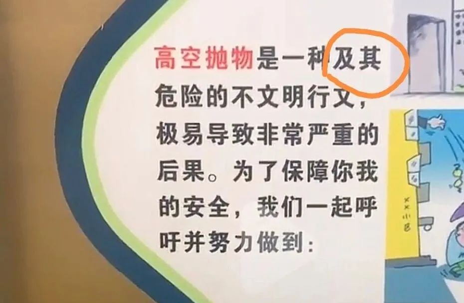 合肥安居苑小学:“啄木鸟”在行动,错别字我来纠