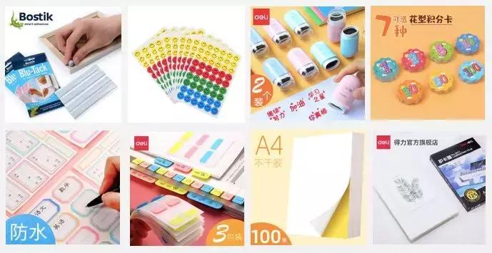 淘宝学习用品高颜值便宜,淘宝上有用的小物件