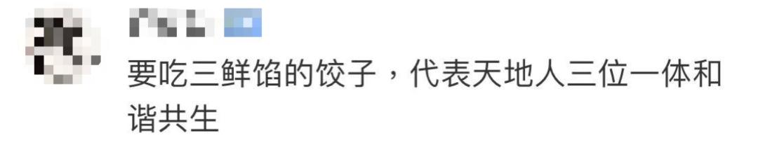 “不过洋节，*制抵**圣诞”于是天朝网友吃起了饺子、火锅、螺蛳粉