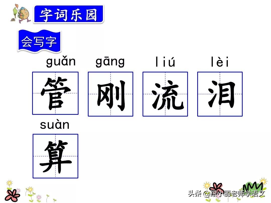 三年级在牛肚子里旅行的中心思想,三上语文在牛肚子里旅行课文讲解