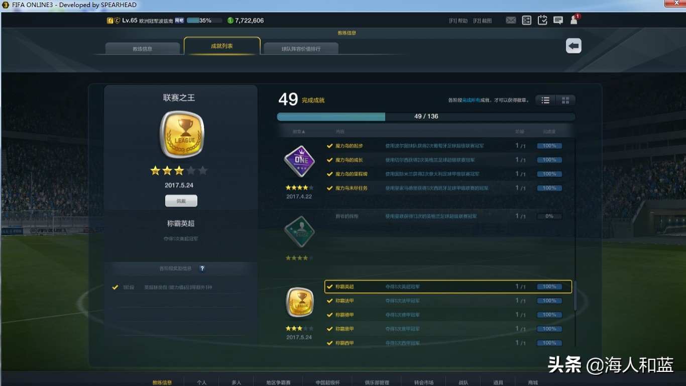 fifaonline3四大必备,fifaonline3难说再见