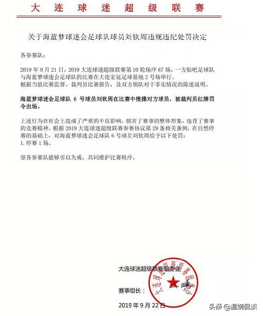 瓒崇悆鎵撴灦鏂楁鍐茬獊缇ゆ灦浜嬩欢,涓氫綑瓒崇悆鏂楁鎵撴灦浜嬩欢