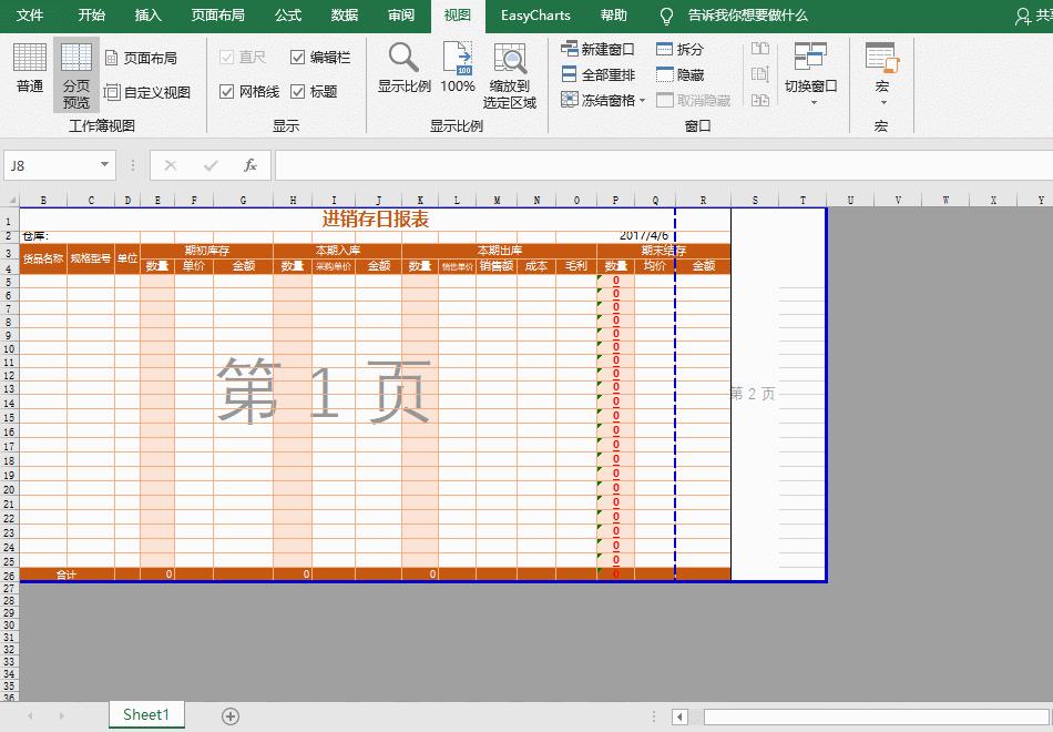 excel表格太长怎么打印到两张纸上,excel表格很多打印不到一张纸上