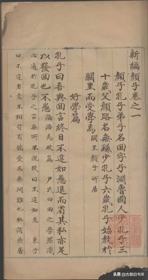 河南省藏珍贵古籍赏鉴（二）