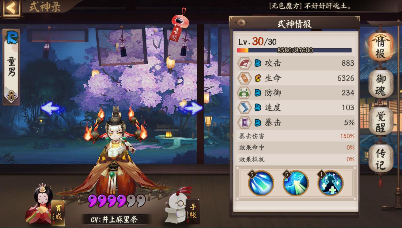 阴阳师斗技式神培养,阴阳师斗技式神讲解