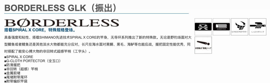 日本鱼竿禧玛诺7.2米价格,日本禧玛诺鱼竿彩虹版3.6