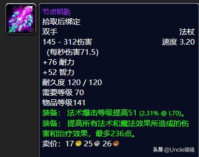 魔兽怀旧服tbc元素萨腰带,魔兽世界怀旧服tbc元素萨后期