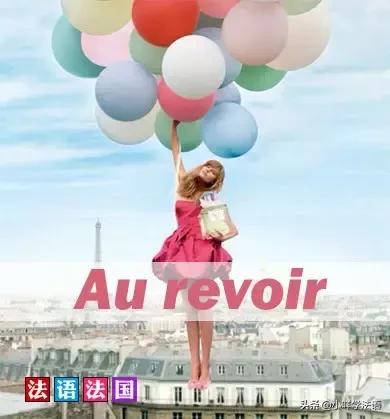 法语入门100句及发音,法语熟人问候常用语