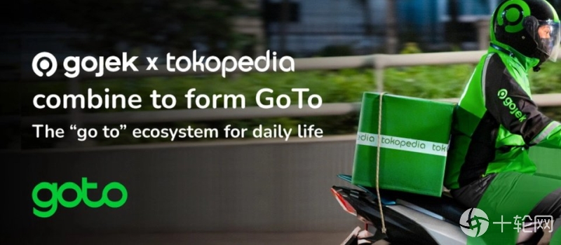 印尼并购,印尼电商平台被收购