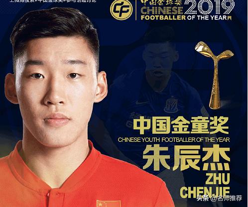 武磊获得西甲金靴奖,武磊获中国金球奖