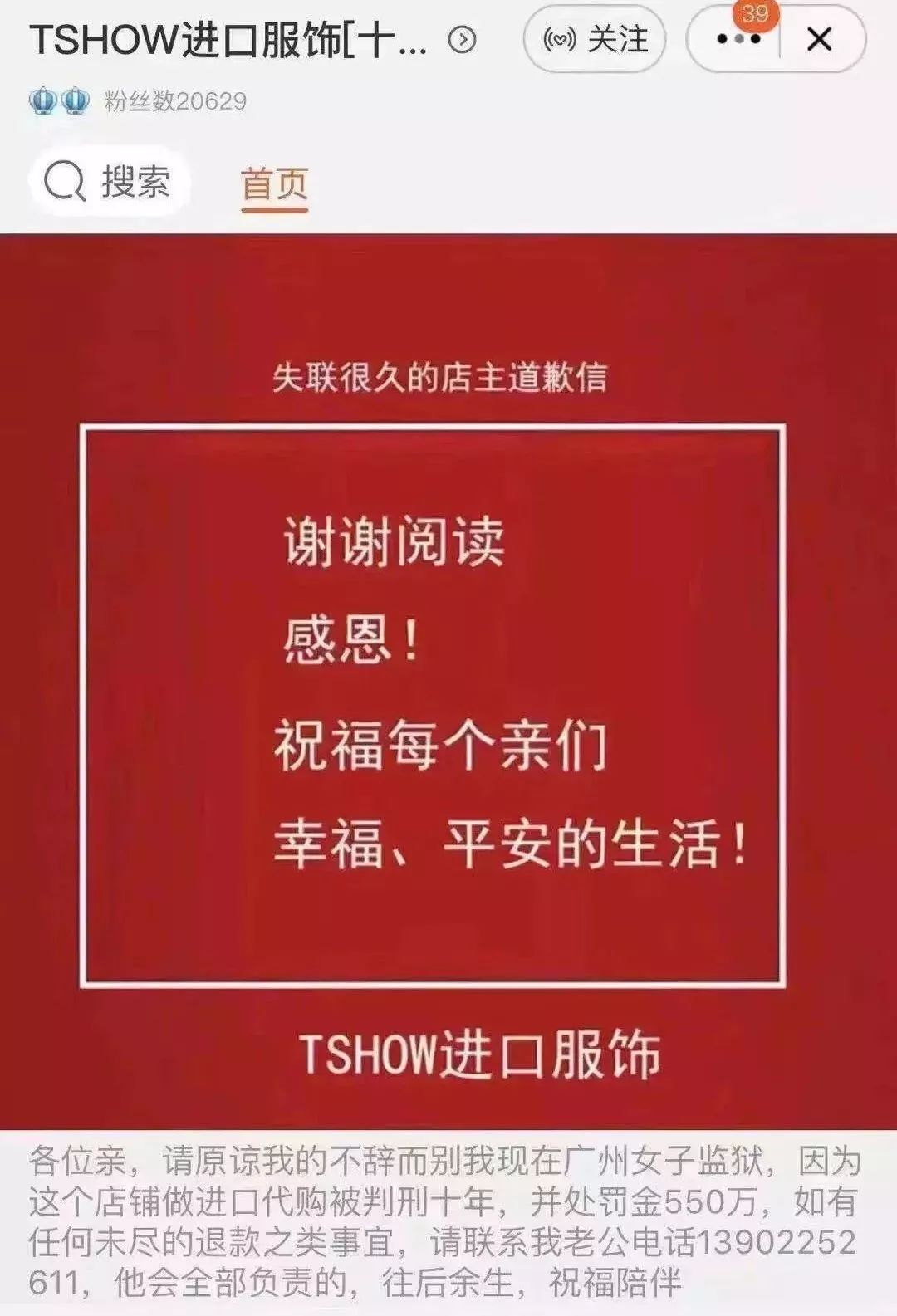 东莞人注意这些食品不能买,东莞人注意这些食品请立即停用