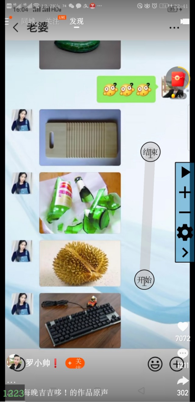 多少人梦寐以求的自动刷短视频app,被无意找到。