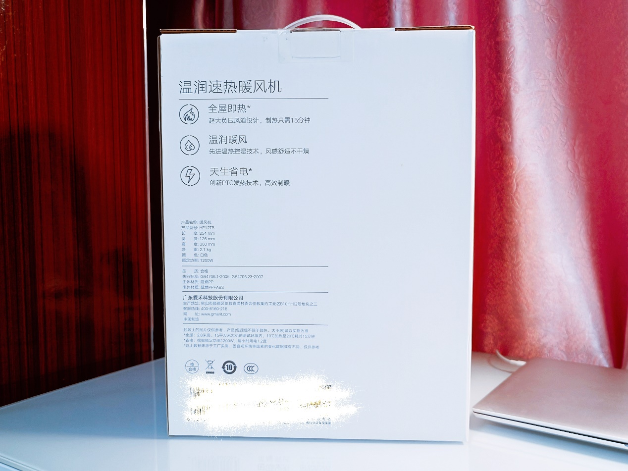 荣耀亲选暖风机评测,荣耀亲选暖风机测评