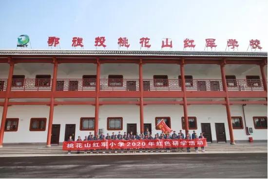 石首市桃花山红军小学研学,桃花山红军学校研学