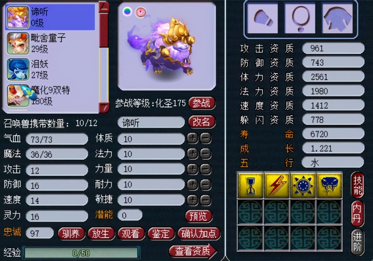 梦幻西游新区五开221组合起号攻略,梦幻西游新区平民5开最佳组合