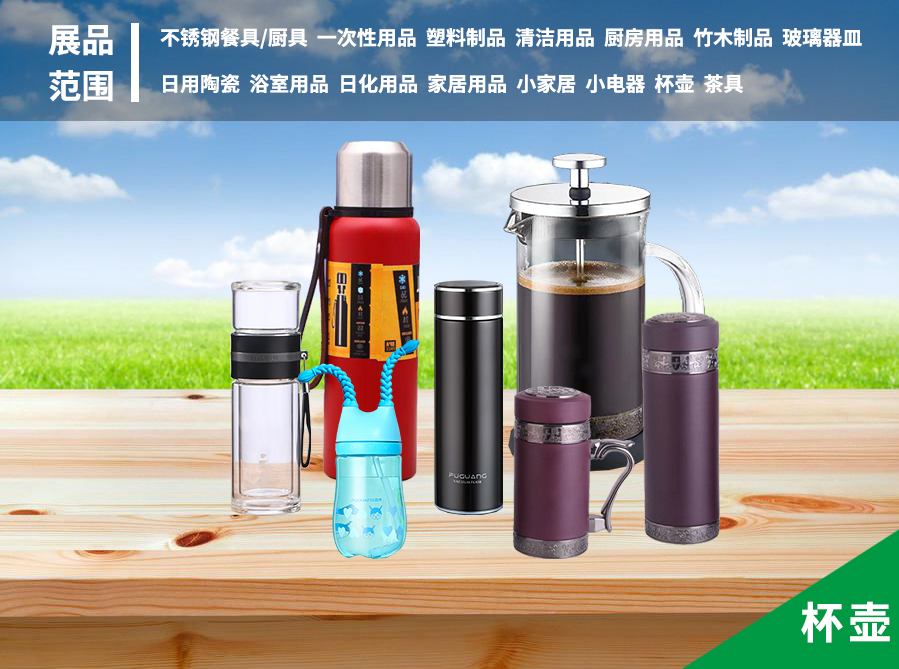 超市逛腻了？电商担忧质量？一起来逛逛这个日用品展吧