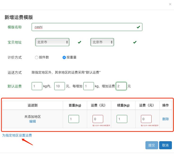商品条码录入流程,商品录入教程大全