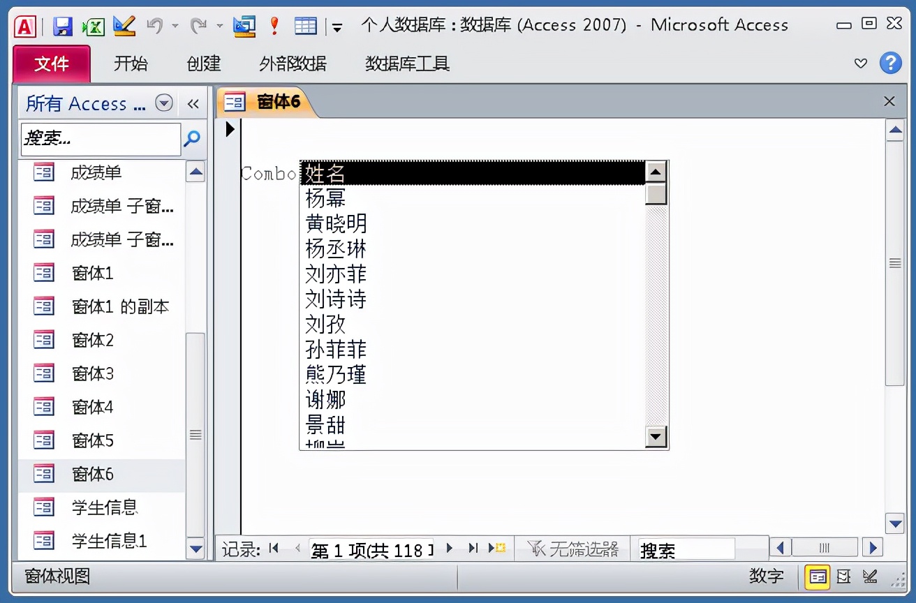 access数据录入窗体实例视频,access用户登录窗体实例
