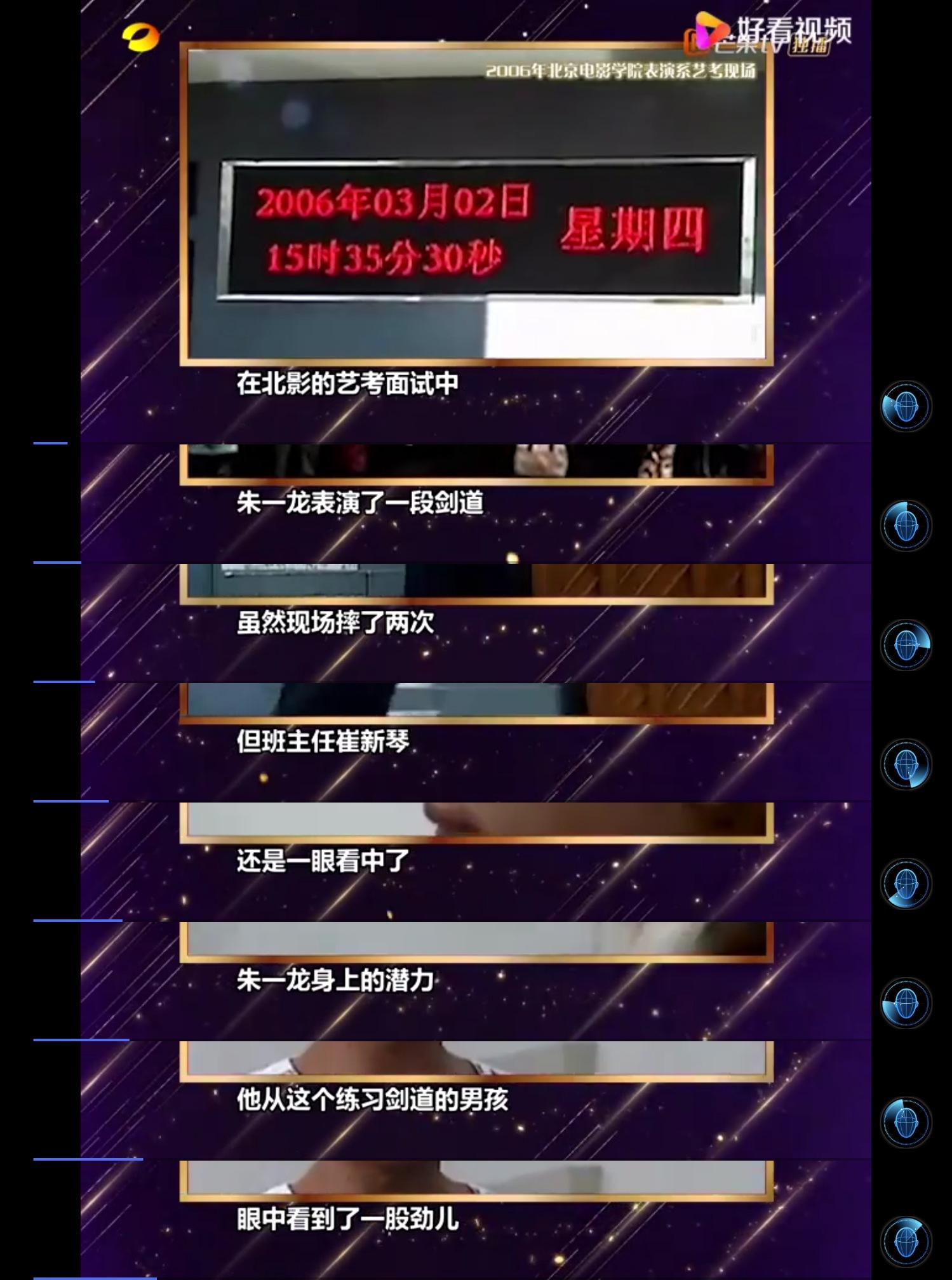 朱一龙剑道完整,朱一龙艺考摔倒原视频完整版