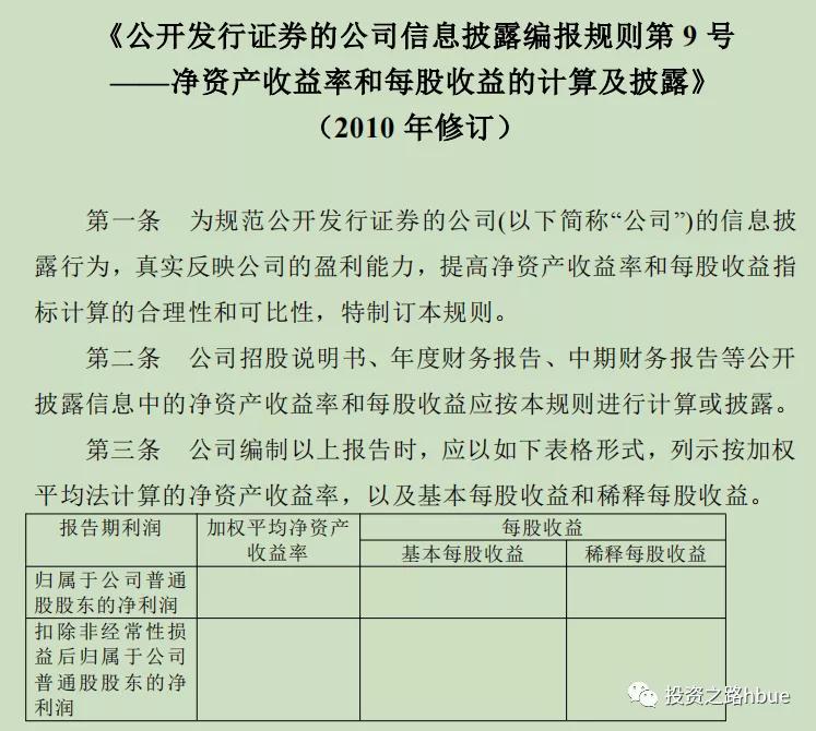 扣非加权平均净资产收益率,加权平均净资产收益率为负