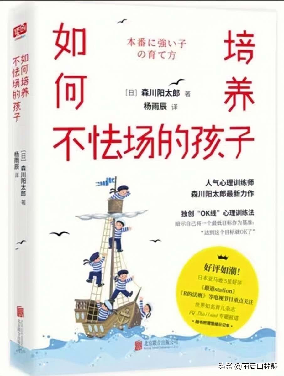 孩子做事有目标,孩子努力实现理想