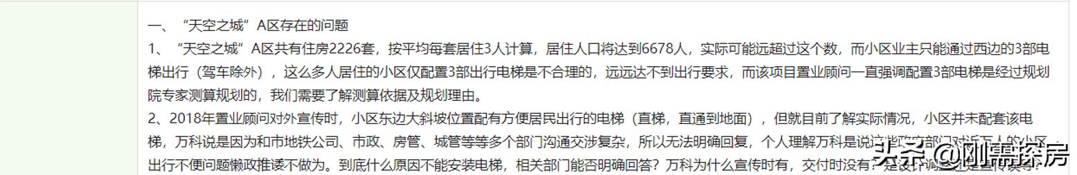 福州金山万科城市之光最新消息,福州金山万科城市之光成交价多少