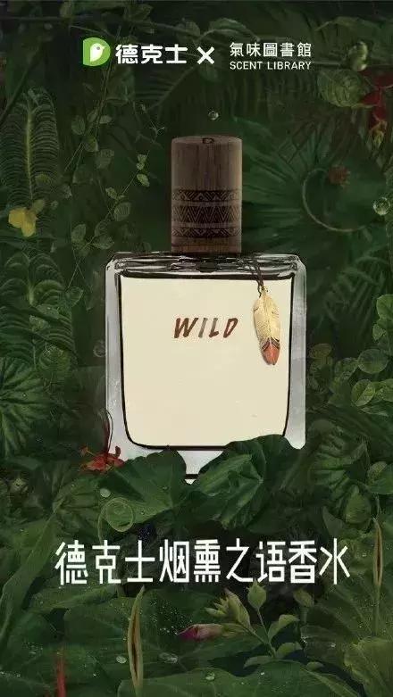 岡本卖香水了！你买了吗