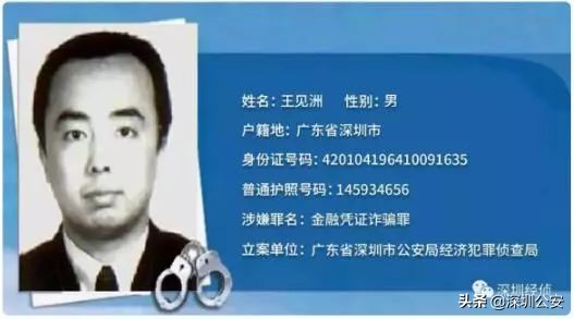 警方悬赏5万元通缉4名在逃人员,深圳悬赏100万通缉嫌疑人