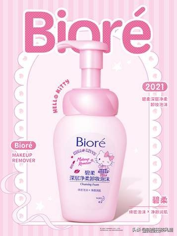 碧柔三丽鸥卸妆,碧柔卸妆系列