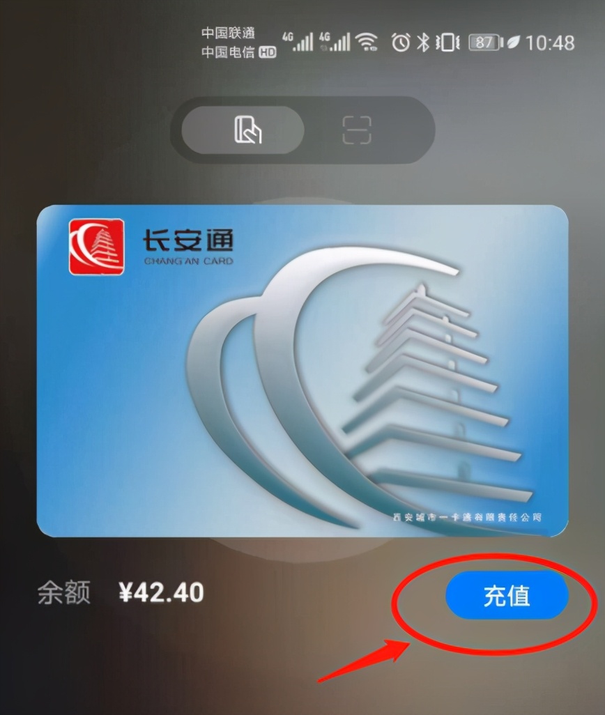 华为手机nfc刷公交卡正确图解,华为手机nfc公交卡总是多扣费