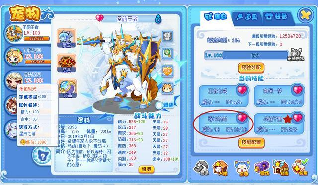 洛克王国技能稳定控制的平民宠,洛克王国三大主宠宠物技能怎么选