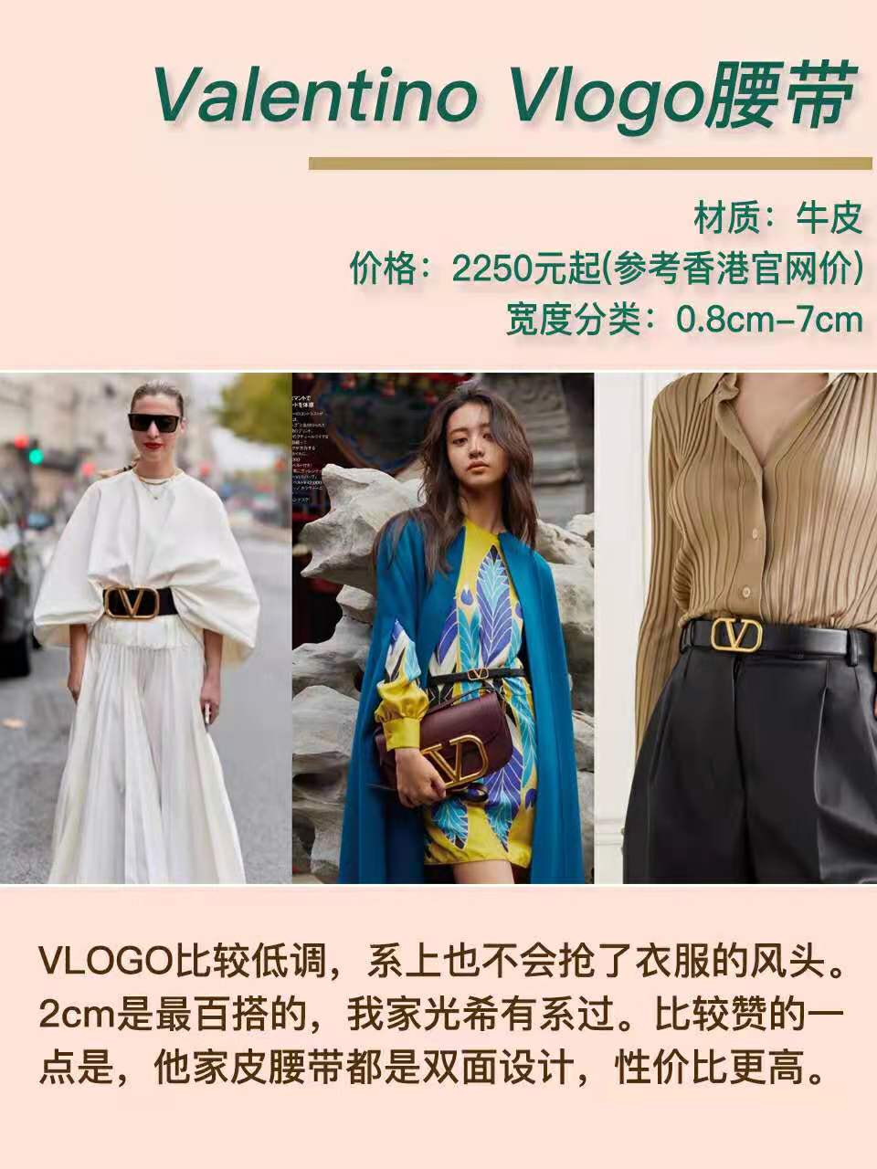 仅需一条腰带改变气质,一根腰带系出纤纤细腰