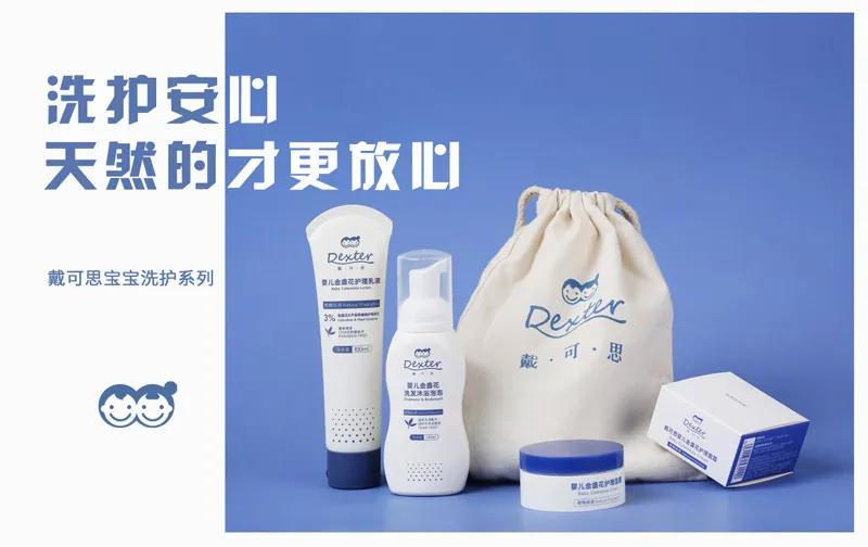 戴可思婴童用品官方旗舰店直播间,戴可思是婴童产品还是儿童产品