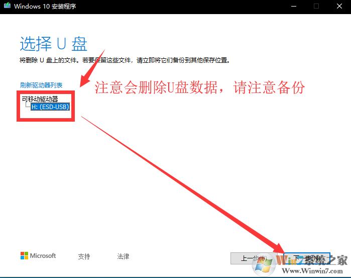 微软官网下载win10到u盘怎么安装,系统安装教程win10u盘需要格式化