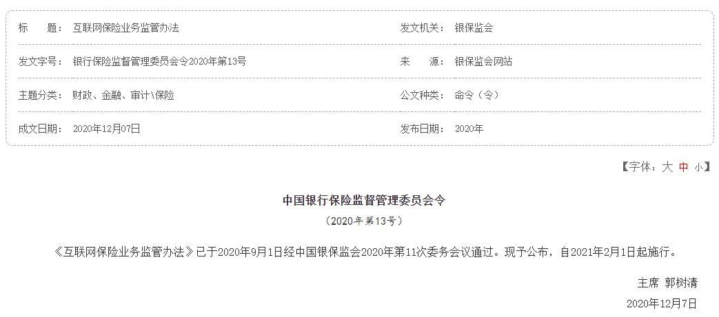 网上买保险,怎么才能买到靠谱的?我采访了100个客户,总结了3点