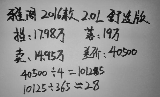 租车养车一年多少钱,凹凸平台租车一天300车主能拿多少