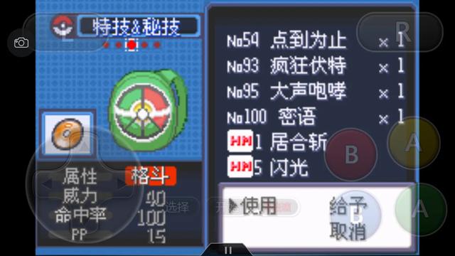 口袋妖怪究极绿宝石4完全攻略,口袋妖怪究极绿宝石4攻略详细版