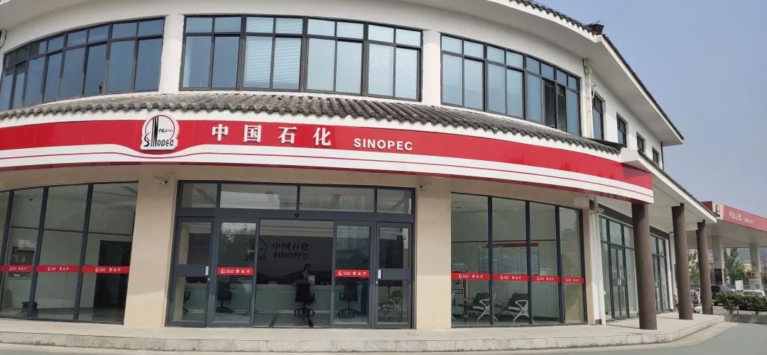 中国石化全国各地火热招商中,第12季