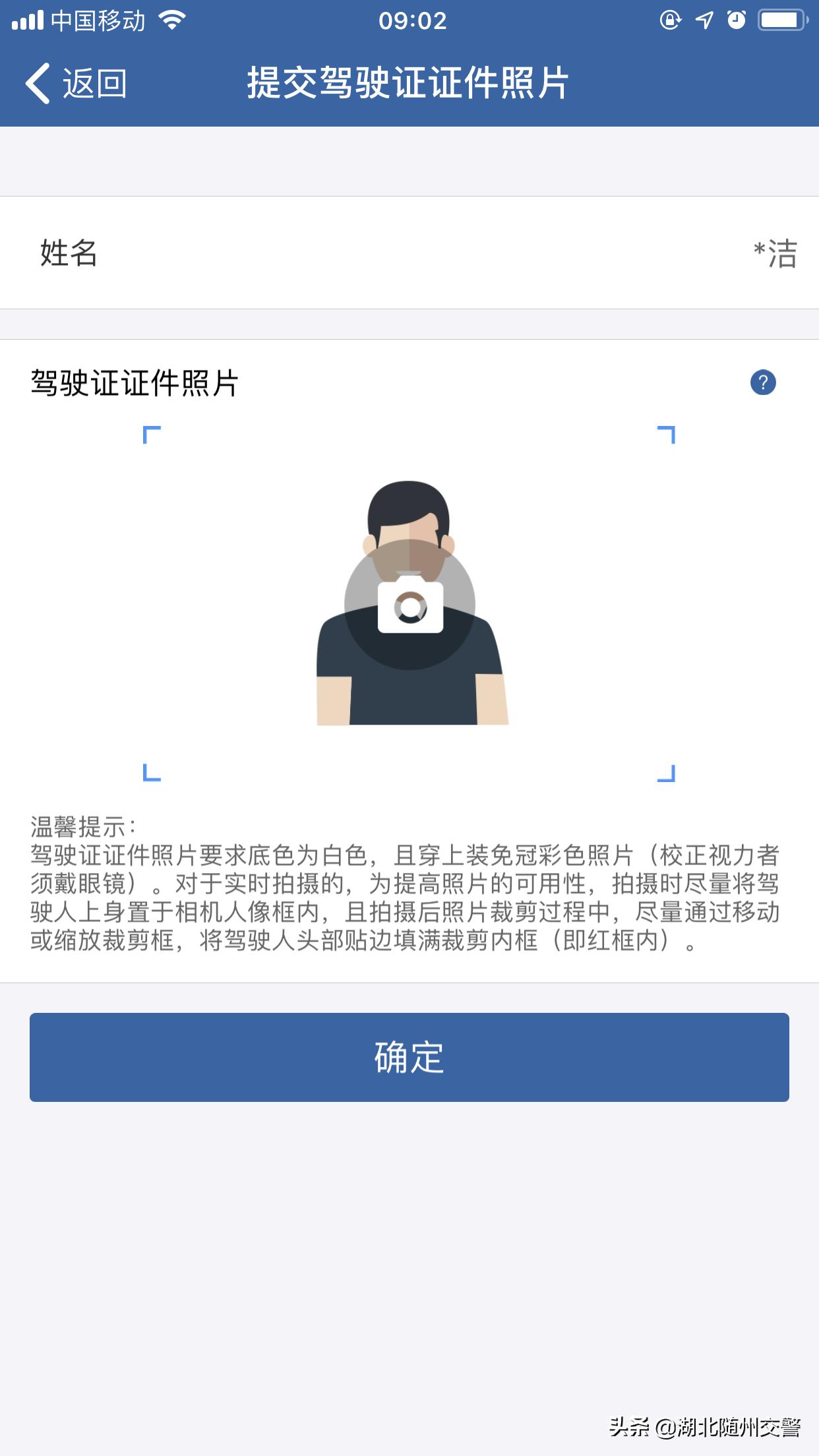 随州车管所换驾驶证流程,随州机动车换证在哪里