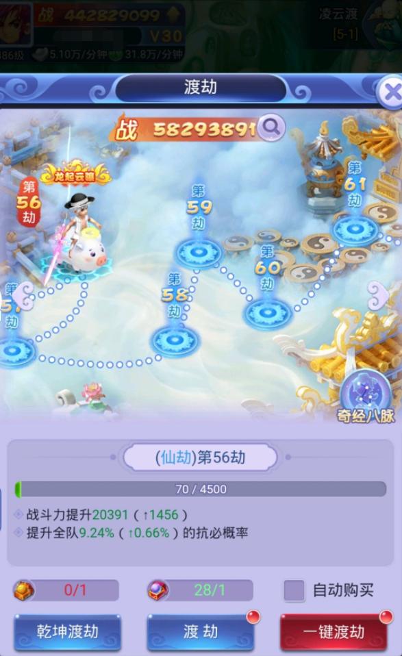 梦幻西游法术流攻略视频,梦幻西游网页版法伤推图